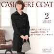 【カシミヤ均一SALE】カシミヤ 100% トレンチ コート ダブル仕立て 着丈95cm / レディース 送料無...