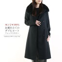 カシミヤ100% ダブル ロング コート ブルー フォックスファー襟 比翼仕立て 着丈100cm ステッチデザイン / レディースアウター 冠婚葬祭 ブラック 黒 ファー付きコート カシミヤコート カシミアコート スタイル きれいめ 卒業式 フォーマル 上品 大人 母