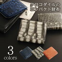 コンパクト 財布 クロコダイル マット L字ファスナー グラデーション / メンズ 【MEN's】クロコ 鰐革 ワニ 牛革 リアルレザー 高級 本革 小銭入れ プレゼント 送料無料 小さいサイズ ポケット 男性用 紳士用 父の日 プレゼント