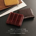 コンパクト 財布 クロコダイル マット L字ファスナー / メンズ MEN'sクロコ 鰐革 ワニ 牛革 リアルレザー 高級 本革 小銭入れ プレゼント 送料無料 小さいサイズ ポケット 男性用 紳士用 父の日 プレゼント