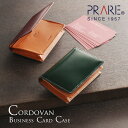 PRAIRIE/プレリー コードバン 名刺入れ カードケース 馬革 / メンズ レザー 本革 コードヴァン ID 男性 紳士 大人 ホースハイド シンプル 高級 無地 かっこいい きれい プレゼント おすすめ