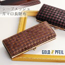 GOLD PFEIL/ゴールドファイル シープ メッシュ ガマ口 長財布 / レディース軽量 軽い 丈夫 本革 レザー ソフトメッシュ 羊革 女性用 婦人用 ブランド ヨーロッパ ガマ口財布 ギフト プレゼント ギフト プレゼント