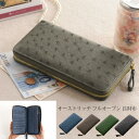 オーストリッチ フルオープン ラウンド 長財布 / 小銭入れ付き(No.06000844) men Ostrich 財布 レディース財布 女性用 お財布 プレゼント 本革 ラウンドファスナー 見開き 手帳型 ブック サイフ コインケース スマホ 通帳 パスポート 春財布 送料無料