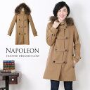 【お買得価格】ウール カシミヤ コート フード付き ラクーン ファー トリミング / レディース カシミヤ混 カシミア混 カシミヤコート カシミアコート ウールコート ウール混 レディース コート 女性用 ダブルボタ 大きいサイズ 母