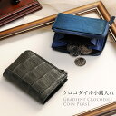 クロコダイル L字ファスナー 小銭入れ グラデーション マット加工 / コンパクト財布 / メンズ本革 鰐皮 リアルレザー 本物 男性用 プレゼント 小さい財布 小さめ ポケットに入る カードが入る コインケース お父さん