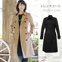 トレンチコート ロング丈 100cm 綿100%