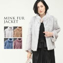 【P10倍24日0:00~23:59迄】毛皮 ジャケット レディース ミンク 着丈55cm KOPENHAGEN ショート丈 秋 冬 ギフト 母 女性 プレゼント