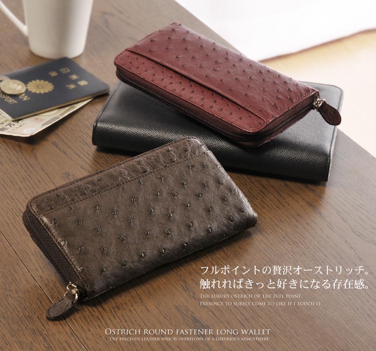 オーストリッチ ラウンド ファスナー 長財布 フルポイント / メンズ(No.3718b)【財布 サイフ wallet さいふ ウォレット】【メンズ】【レディース ladiesメンズ men Ostrich】【オーストリッチ 財布】【％OFF セール sale】 【敬老の日】・