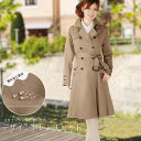 ラグラントレンチコート(No.2493)【レディース・婦人用】【coat】 ・