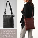 クロコダイル ショルダーバッグ マット 加工 / レディース 送料無料!! バッグ バック bag かばん 鞄 ボディバッグ ユニセックス クロコダイルバッグ Crocodile 本革 本皮 皮 革 母
