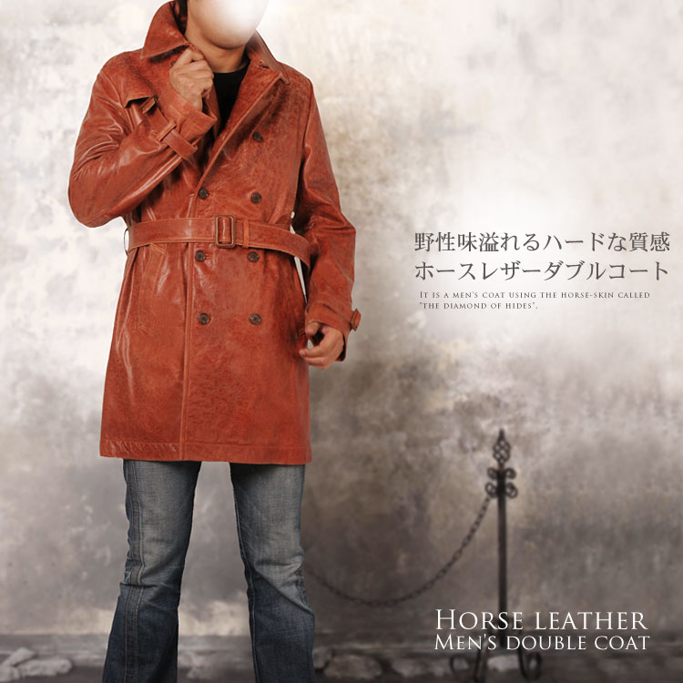 ホースレザー メンズ ダブルコート(No.1070)【紳士・男性用】【プレゼント present】【coat】【％OFF セール sale】【メンズ Mens MEN 男性用】 ・【スーパーセール】