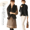 【送料無料!!】チキャンラムWフェイスベスト(No.308172)【レディース レデイース ladies レディス】【ファー】【BEST vest】【％OFF セール sale】