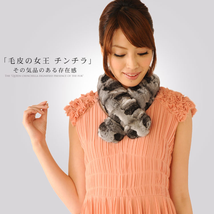 ナチュラルチンチラ マフラー ★★★(No.8542)【ファー】【ファー毛皮 】【ファー マフラー】【マフラー】【マフラ- MUFFLER】，