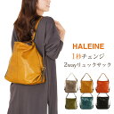 レザーバッグ 本革 バッグ 2WAY 日本製 リュ