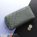 【クーポンで10%OFF】財布 メンズ 長財布 クロコダイル 日本製 ラウンドファスナー 全8色 マット/目地 本革 鰐革 クロコダイル財布 ナイルクロコダイル プレゼント 『ギフト』 (06000650-mens-1) 春財布
