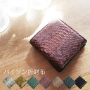 パイソン コンパクト 財布 レディース 本革 ダイヤモンドパイソン 二つ折り財布 レザー 折財布 薄い 軽い おしゃれ 軽量 本革財布 ミニ財布 蛇革 小さい財布 マチ付き小銭入れ(06001545r) 【ネコポスで送料無料】 一粒万倍 開運財布 春財布 ギフト プレゼント