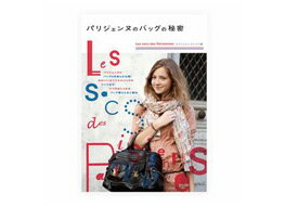 νҡ֥ǥ󡦥ɥѥ׵ˤʤ롪ѥꥸ̤ΥХåȡإѥꥸ̤ΥХå̩