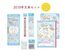 ☆スピード鉛筆名前入れ無料☆ -2019年新入学- シナモロール 文具セット / サンリオ / サンスター 7点セット(筆箱 鉛筆 赤鉛筆 消しゴム 鉛筆キャップ 自由帳 下敷き) *メール便不可 【PD3460】