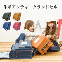2019ニノニナランドセル『牛革アンティークランドセル』☆身幅調整が出来るランドセル☆日本製/フィットちゃん/ワンタッチロック/A4フラットファイル対応/ 本革/6年間保証/男の子/女の子/学習院型/アンティーク/ナチュラル