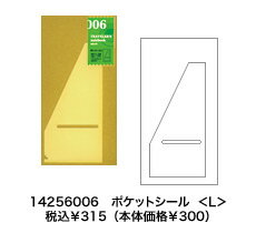 【メール便対応可能♪】　ポケットシール（L)／006　(ミドリ　デザインフィル　トラベラーズノート　リフィル）【メール便対応可能】トラベラーズノート　リフィル