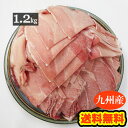 【送料無料】九州産 豚モモ切り落としメガ盛り 【1.2kg】200g×6袋の小分けで便利！■豚