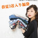 【送料無料】大きいサイズ 数量限定! 春夏3着入り HAPP...