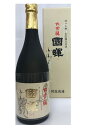 【大吟醸 国揮 ふねしぼり (箱入り)】国揮酒造、大吟醸、日本酒、島根、山陰、地酒お酒は20歳になってから