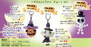 マスコットファン<ハロウィン3>...