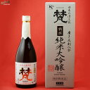  梵 特撰純米大吟醸 720ml 日本酒 ギフト包装料無料