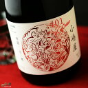 小嶋屋 無題 壱ノ樽 (KOJIMAYA Untitled 01 Ceder barrel aged) 720ml 小嶋総本店 日本酒 地酒 山形県