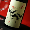 仙禽 秋あがり 赤とんぼ(酵母無添加生もと) 720ml