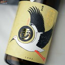 玉川 自然仕込 生もと純米 コウノトリ ...