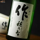 作 穂乃智(ほのとも) 1800ml 清水清三郎商店 日本酒 地酒 三重県