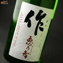 作 恵乃智(めぐみのとも) 1800ml 清水清三郎商店 日本酒 地酒 三重県