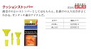 キザクラ(Kizakura) フカセ用小物 クッションストッパー 各色 (kiza-K)