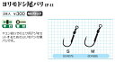 【5枚セット】カツイチ(KATSUICHI) ヤエン ヨりモドシ尾バリ IP-11 NSブラック (kset0284)