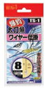 カツイチ(KATSUICHI) タチウオ TS-1 太刀魚ワイヤー仕掛