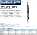 NTスイベル ダブルインター付タル ニッケル (5/0〜16) 【メール便発送可】 (M-SK)