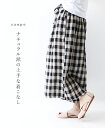 【再入荷♪6月9日22時より】ナチュラル派の上手な着こなしパ...