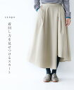 ▽▽着回し力を見せつけるスカートスカート ◆◇◇◆ cawaii sanpo レディース ファッション カジュアル ナチュラル【スカート シンプル コットン】