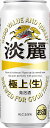 ★偶数個で送料無料！★キリン　淡麗＜生＞500ml　24本入り　（北海道・沖縄・離島は除く）