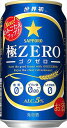  3980~ȏ    Tb|@ZERO SN[ 350ml@24{@ 񂹏i 