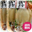 いか一夜干し2枚×3袋