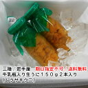 【送料無料/期日指定不可】三陸岩手産/牛乳瓶入り生うに150g×2本入