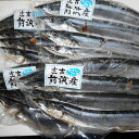 キズ大サンマ丸干4尾×4袋セット
