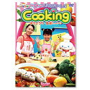 ʥΤ䤳Ǥä! CookingDVD