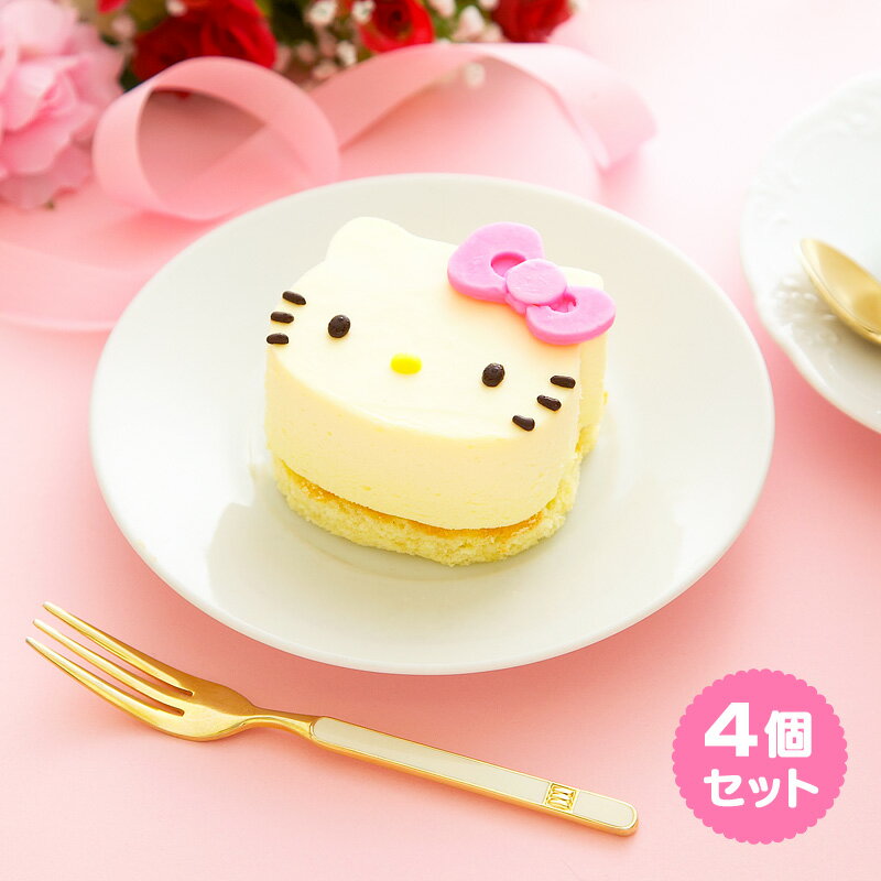 ハローキティ クリーミーレアチーズケーキ ミニ 4個セット