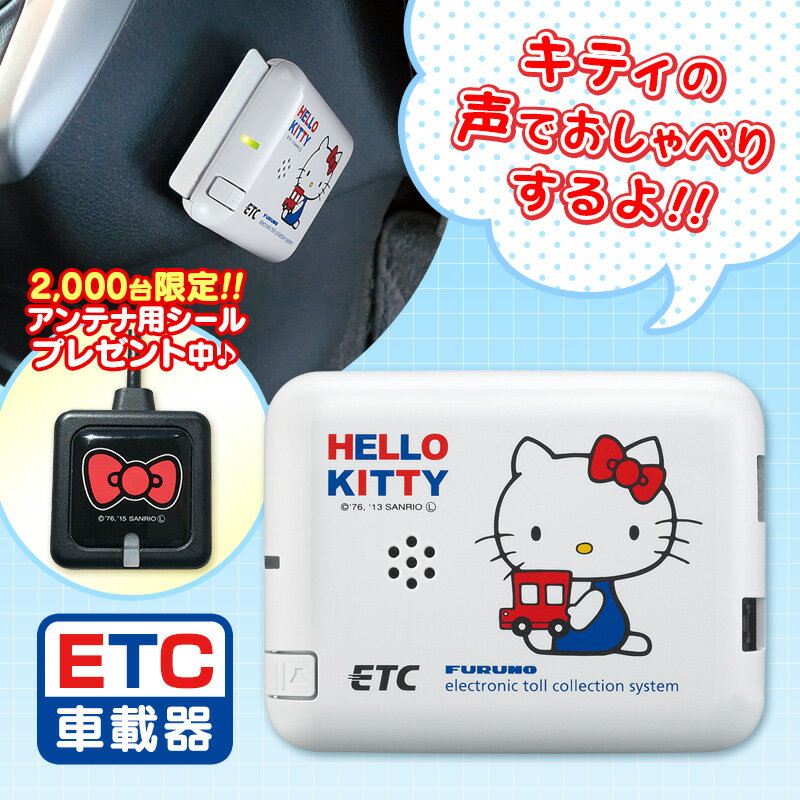 ハローキティ ETC車載器（クルマ）...:sanrio:10028463