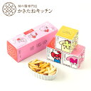 サンリオキャラクターズ×かきたねキッチン キューブ3種セット