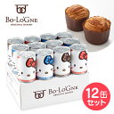 ハローキティ 缶deボローニャ 12缶セット